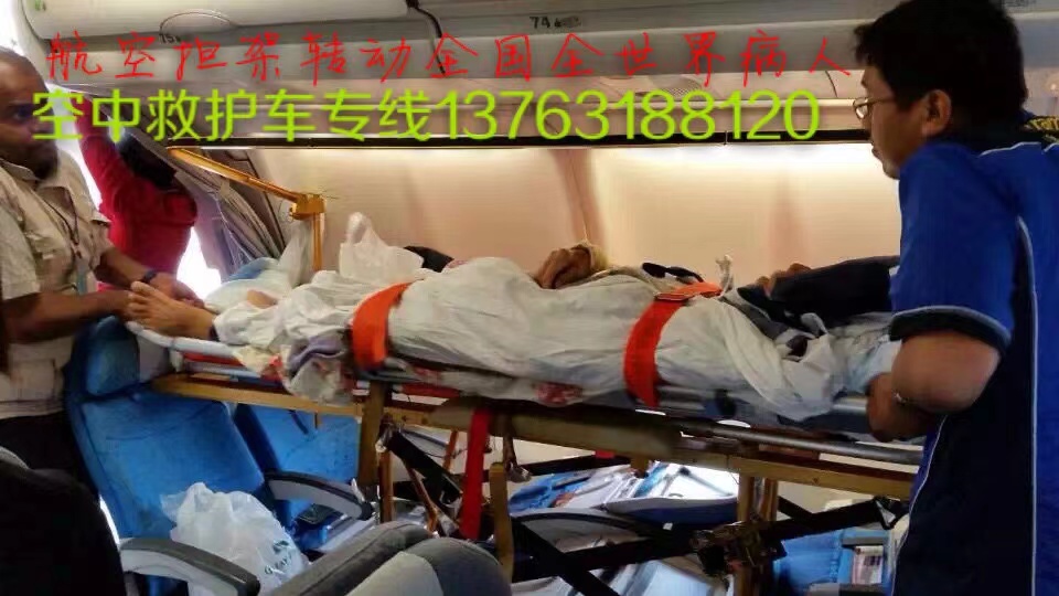 昌乐县跨国医疗包机、航空担架